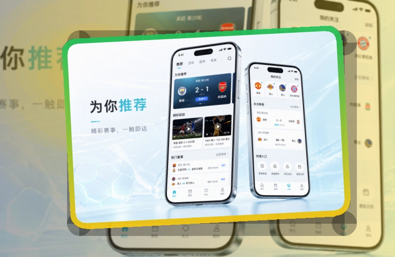 龙八体育 APP下载